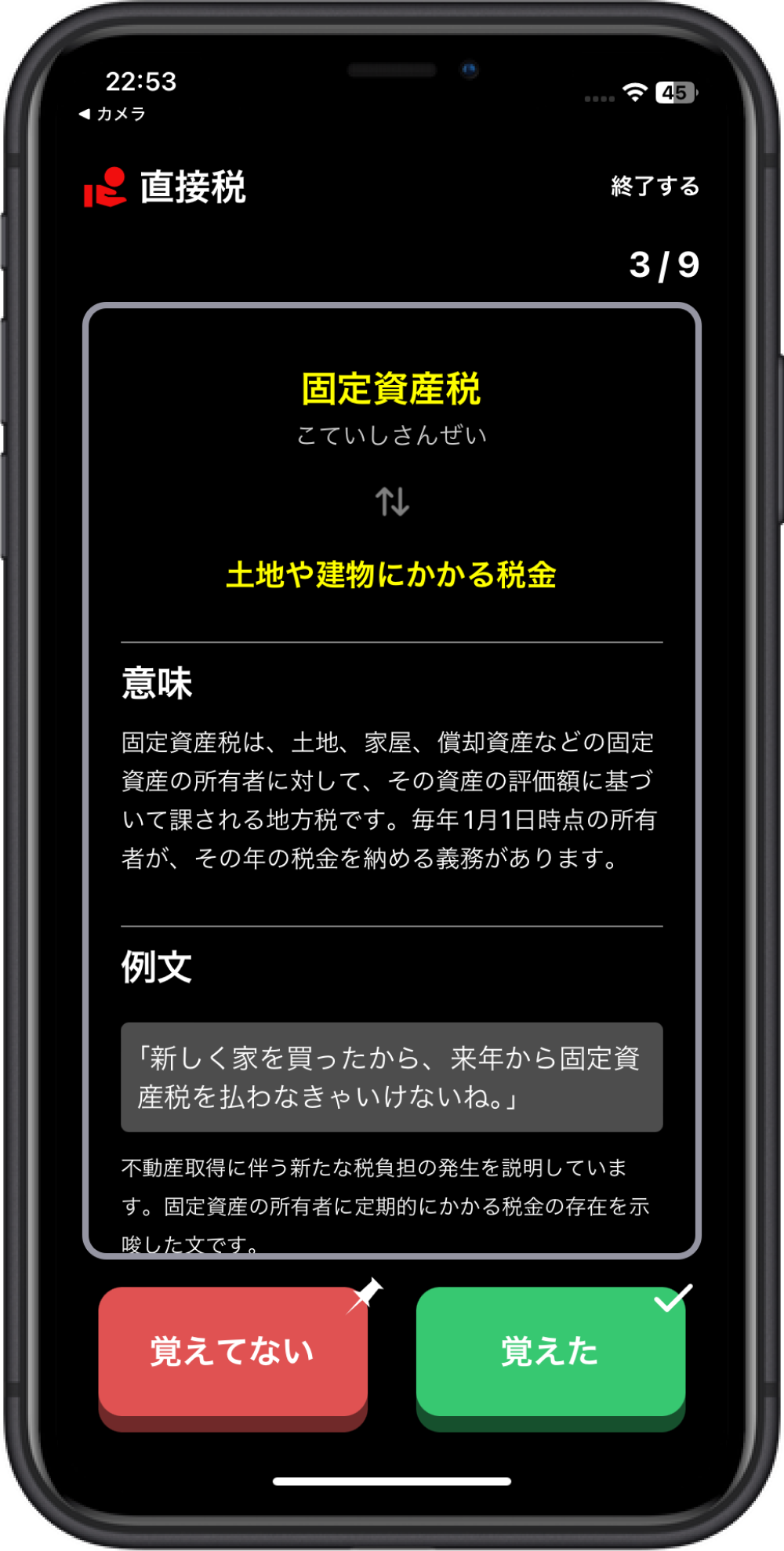 サンプルコードがあるから単語の使い方も学べる！